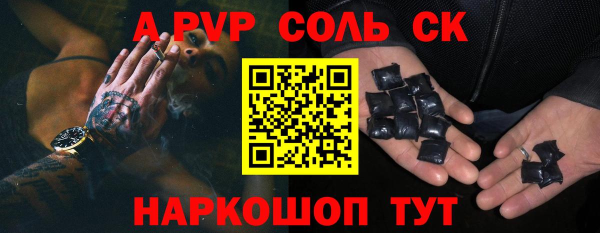 А ПВП крисы CK  A PVP кристаллы  Альфа ПВП  Ступино  APVP VHQ  Вход с VPN 
