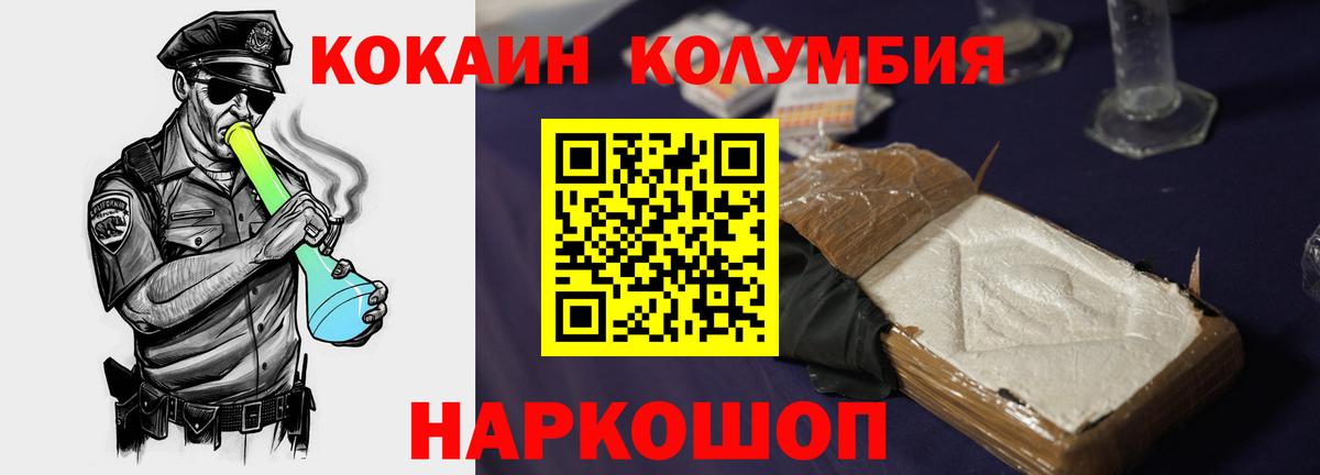 где можно купить   Cocaine FishScale  Cocaine  Вход с VPN  Ступино 