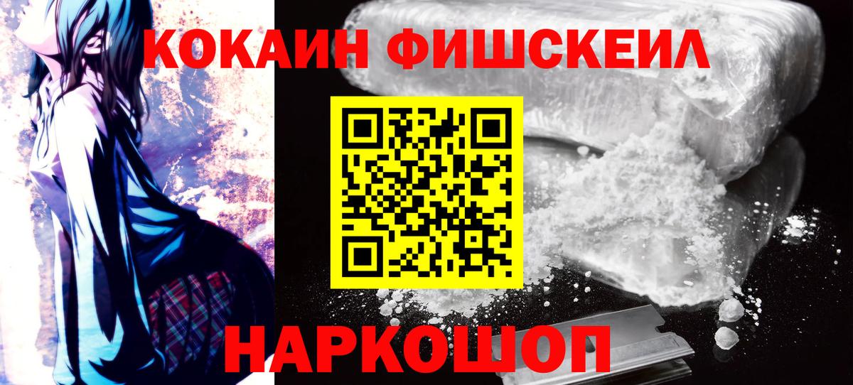 Кокаин VHQ Ступино