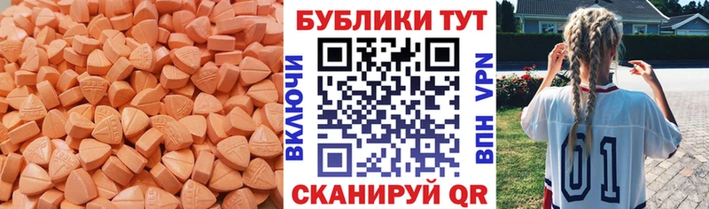 где можно купить   Ступино  ЭКСТАЗИ XTC 