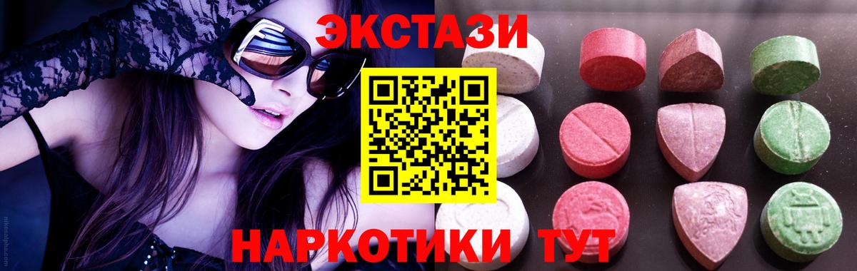 ЭКСТАЗИ 280 MDMA Ступино