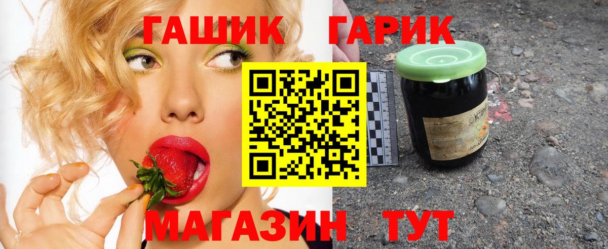 ГАШ hashish  Вход с VPN  ГАШИШ 40% ТГК  Ступино 