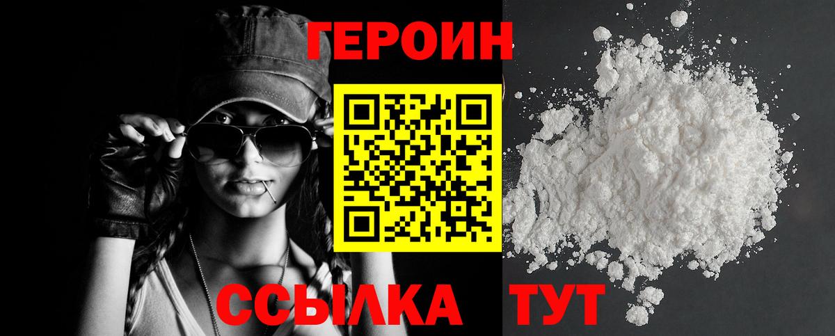 Ступино  ГЕРОИН Heroin  ГЕРОИН  Вход с VPN 