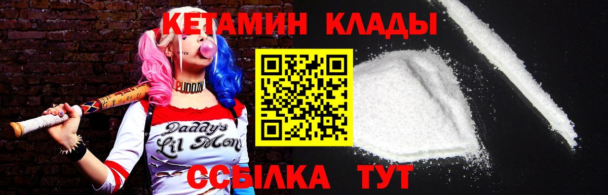 КЕТАМИН VHQ  Кетамин VHQ  Ступино  Вход с VPN 