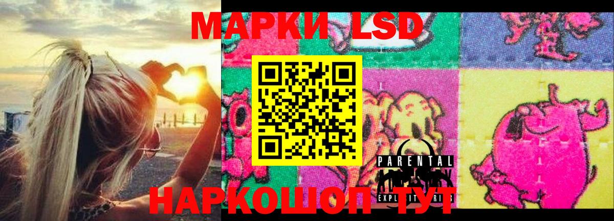 LSD-25 экстази ecstasy  Лсд 25 экстази кислота  Ступино  Вход с VPN 