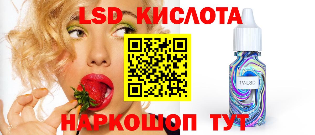 LSD-25 экстази кислота Ступино