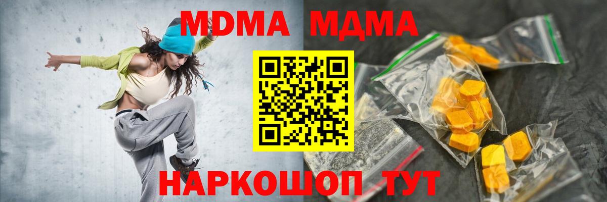 MDMA молли  МДМА VHQ  Вход с VPN  Ступино 