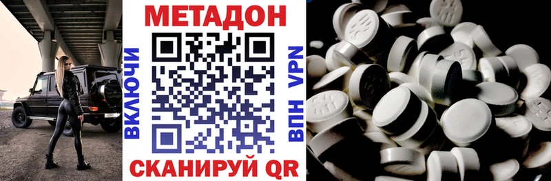 Метадон methadone кракен сайт Ступино