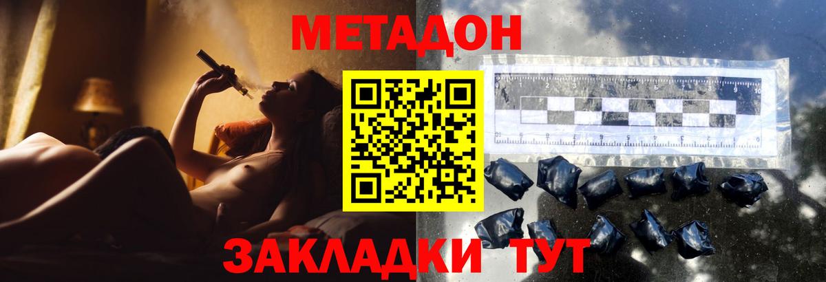 Метадон белоснежный  Вход с VPN  Метадон мёд  Ступино 
