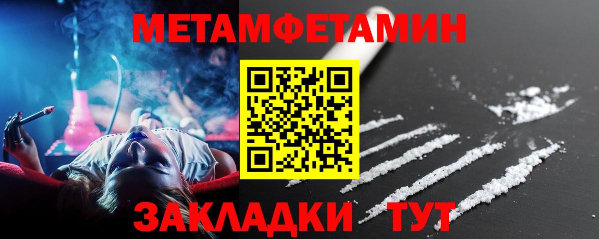 Метамфетамин Декстрометамфетамин 99.9% Ступино