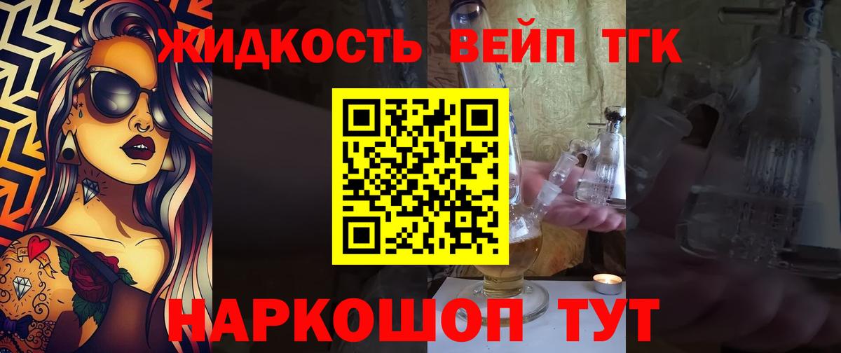 Дистиллят ТГК Wax Ступино