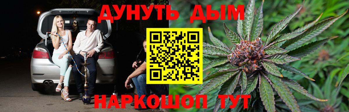 Марихуана Ganja  Каннабис тримм  Вход с VPN  Ступино  Каннабис SATIVA & INDICA 